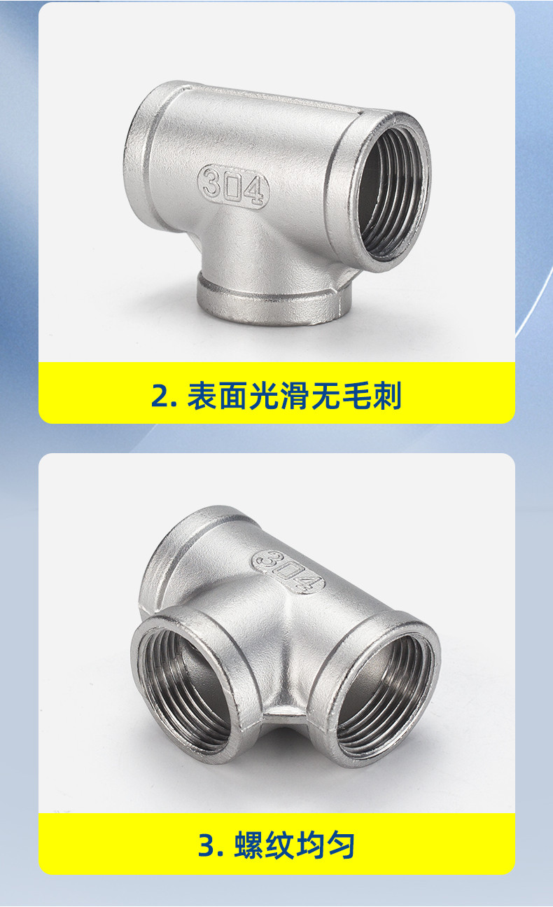 不鏽鋼管件系列 304/201不鏽鋼內絲 三通 /內螺紋絲扣三通接頭316L內牙管件4/6分1寸【滿100發貨】 | 蝦皮購物