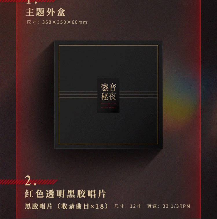 官方正版無期迷途鎏音秘夜係列黑膠唱片蘭利卓婭伊琳娜等實物週邊