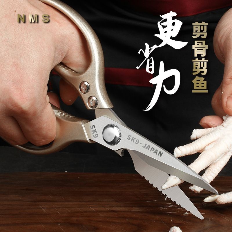 日本SK5剪刀家用廚房剪刀強力剪大剪刀雞骨頭原裝剪殺魚剪刀 | 蝦皮購物
