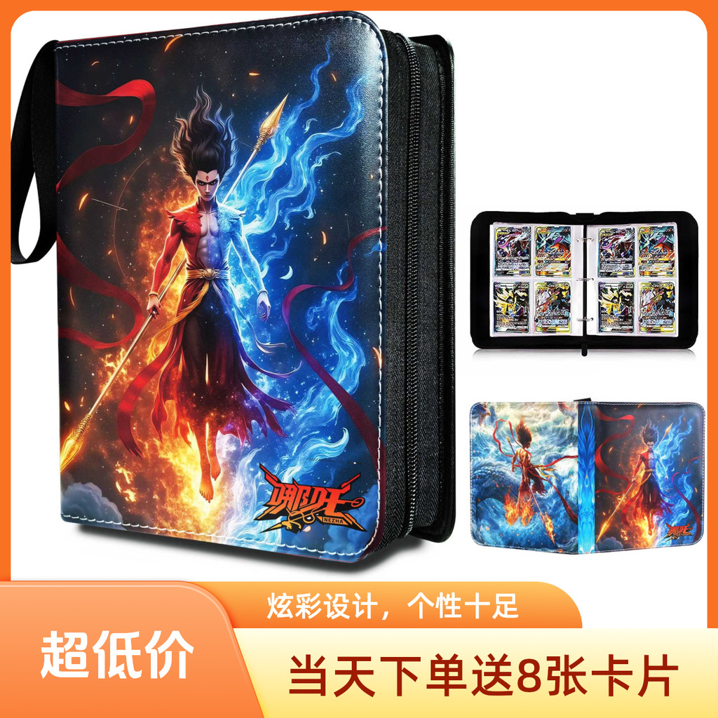 臺灣 齣貨 \免運】哪吒 卡冊 敖潤 收納包 Q版 迷你 專屬 拉鏈 收納冊 4宮格 高顔值 敖丙 收藏冊 哪吒 、 | 蝦皮購物