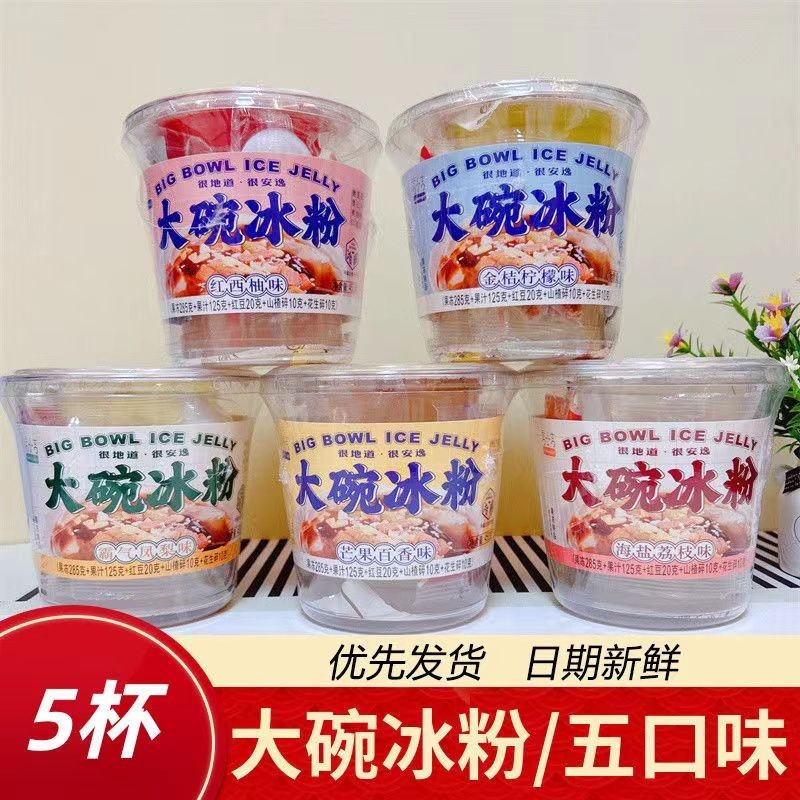 冰粉 果凍 即食冰粉 大碗冰粉即食桶裝450g果凍布丁夏季網紅清涼涼粉零食 | 蝦皮購物
