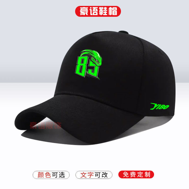 王一博85號賽車竹葉青蛇粉絲應援棒球帽男女印花戶外防曬遮陽帽子5c3