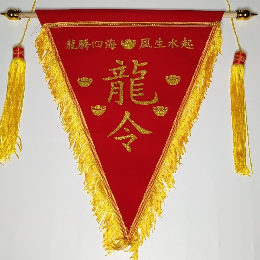 【元來】 【快速物流】绒布三角旗红色三角旗令旗佛令道令财令龙令凤令 | 蝦皮購物