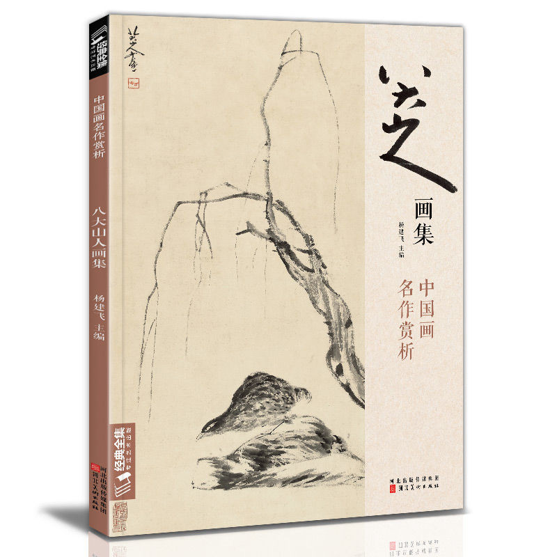 中国古美術・四尺蓮花掛軸・水墨画・八大山人印款・書道品・茶道・賞物・珍品画・肉筆 中国古美術・四尺蓮花掛軸・水墨画・八大山人印款・書道品・茶道・