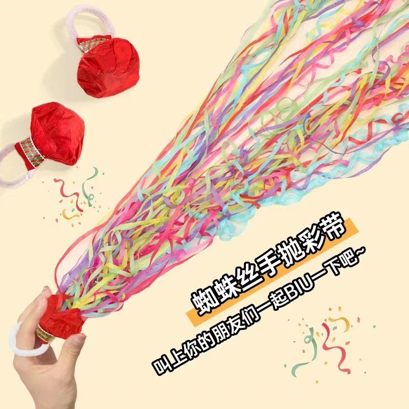 台灣出貨⚡手拋彩帶 彩帶拉炮 升級加量三十頭彩帶 無需清理 蜘蛛絲飄帶 節日氛圍道具 生日道具 開幕 禮花 派對道具 | 蝦皮購物