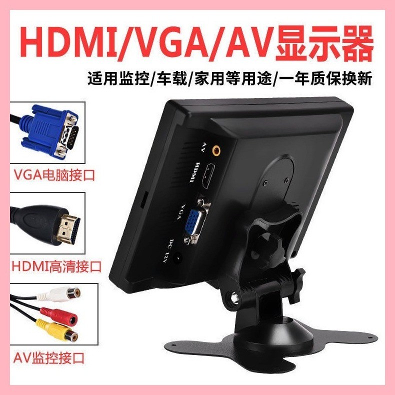 現貨 高清HDMI7寸迷你顯示家用車用8寸10寸10.1寸臺式液晶小電視顯示屏 | 蝦皮購物