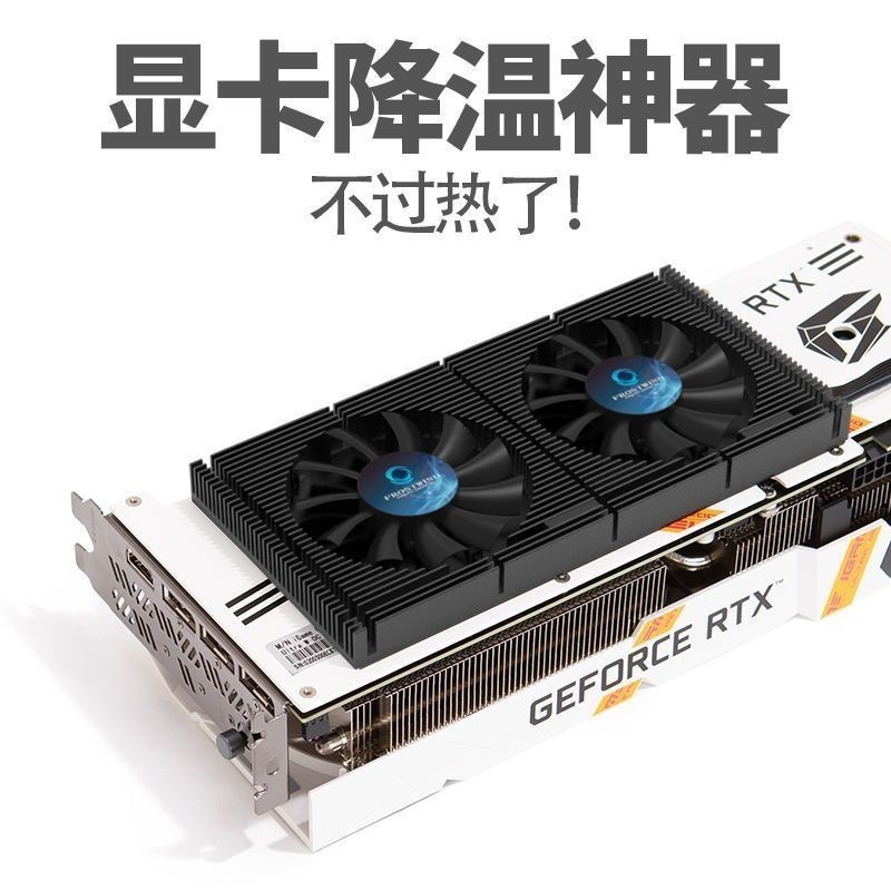 GPU顯卡背板散熱器RTX3090背面散熱 風扇顯存降溫3080/3070散熱器 L8SA | 蝦皮購物