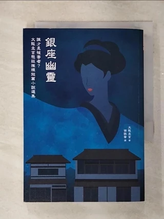 誰是被害者｜優惠推薦- 蝦皮購物- 2025年6月