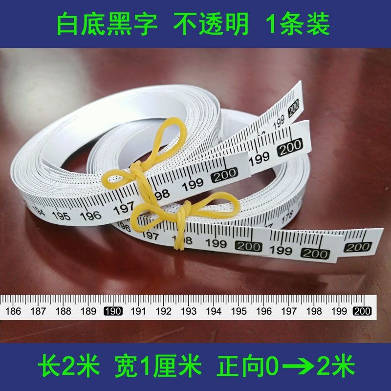 不幹膠刻度尺 刻度尺貼紙 自黏透明標尺刻度貼 粘性防水中分貼尺 紙尺 刻度 零刻 刻度貼 刻度尺 訂製長度PVC捲尺 | 蝦皮購物