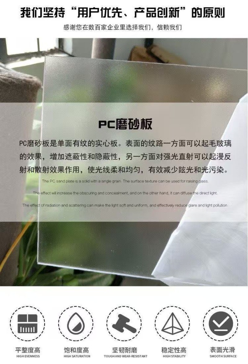 【可開發票】PC耐力板 透光板 單面磨砂 硬膠板 擋板 磨砂 亞克力 半透明 塑料板 定製 | 蝦皮購物