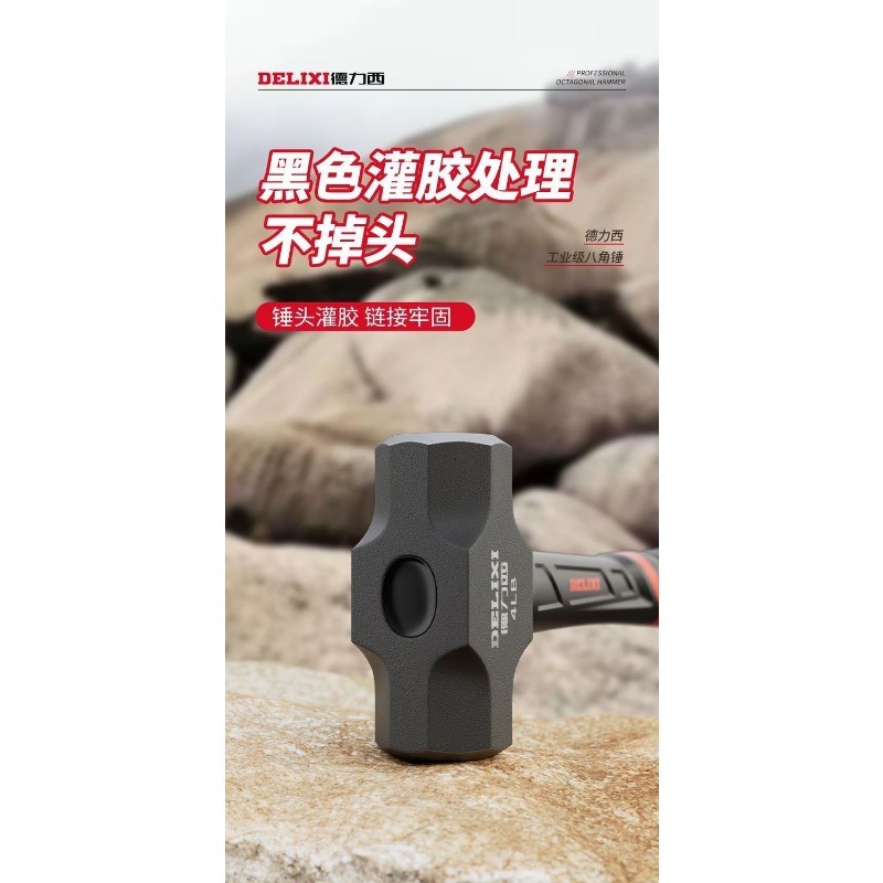 【台灣出貨 購滿199出貨】 錘子 八角錘 榔頭 實心 砸牆錘 連體重型手錘 一體拆牆 大鐵錘 | 蝦皮購物