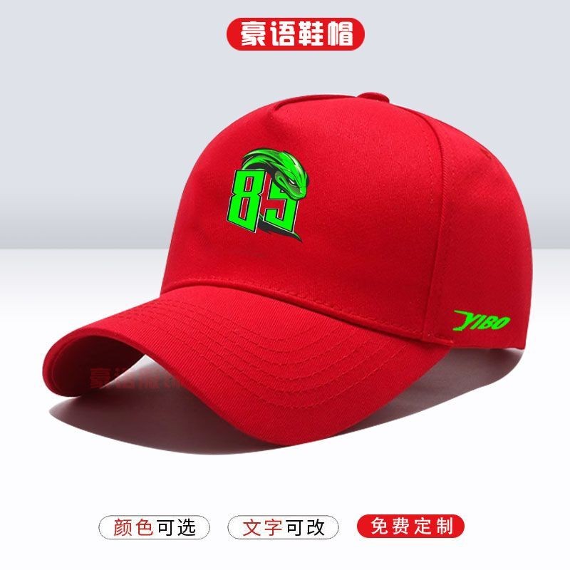 王一博85號賽車竹葉青蛇粉絲應援棒球帽男女印花戶外防曬遮陽帽子5c3