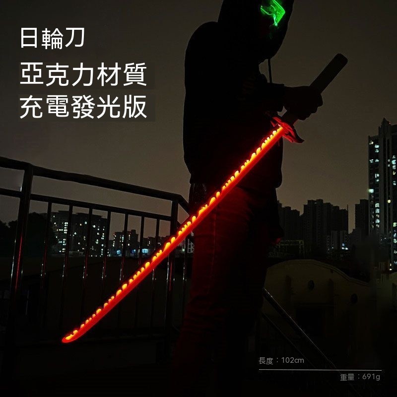 鬼滅之刃 動漫周邊 日輪刀 髮光 激光劍 火燄刀 鍊獄火燄刀 我妻善逸光刀 cos道具 未開刃 炎柱煉獄 杏壽郎 激光刀 | 蝦皮購物