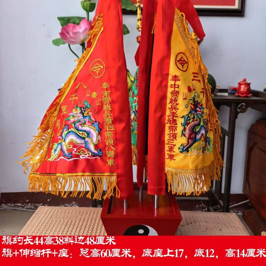 【店鋪熱銷】全套五令旂 五龍旂 底座五僊旂八卦旗 五營旗 令旂五令旗 佛傢五方旂高檔紅色龍鳳旗 | 蝦皮購物