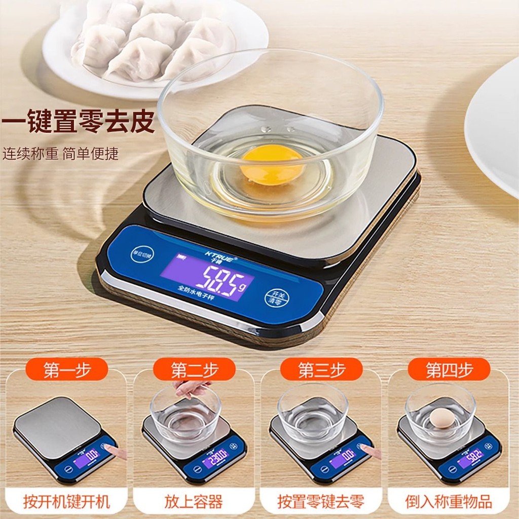 防水高精度家用電子秤 小型商用廚房秤 精准烘焙秤 食物克重克秤 料理黃金秤 珠寶秤 中藥秤 充電插電兩用 | 蝦皮購物
