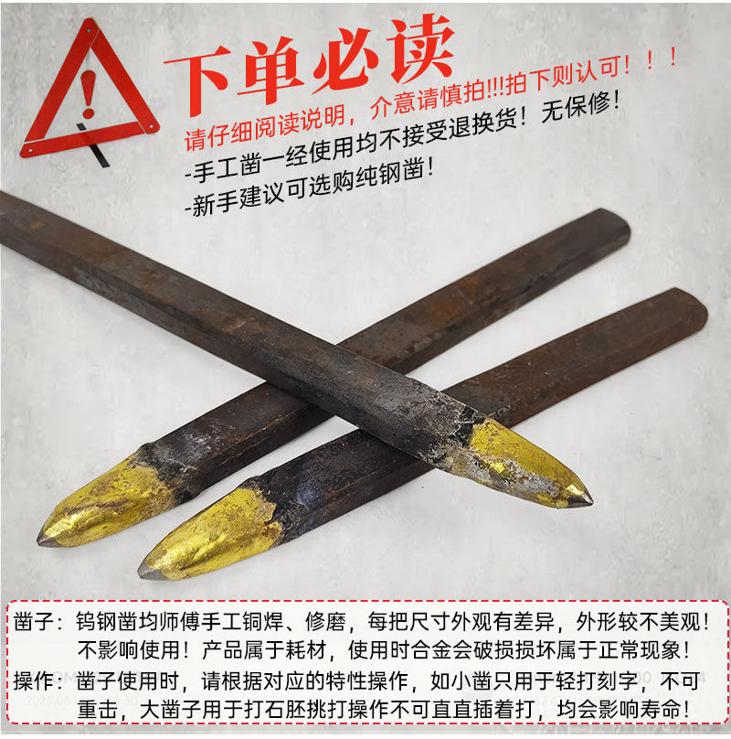 購滿99出貨 熱銷 石工鑿鎢鋼鑿子手工合金劈石器破石頭鏨子劈石神器打石頭鋼鑿尖鑿 | 蝦皮購物