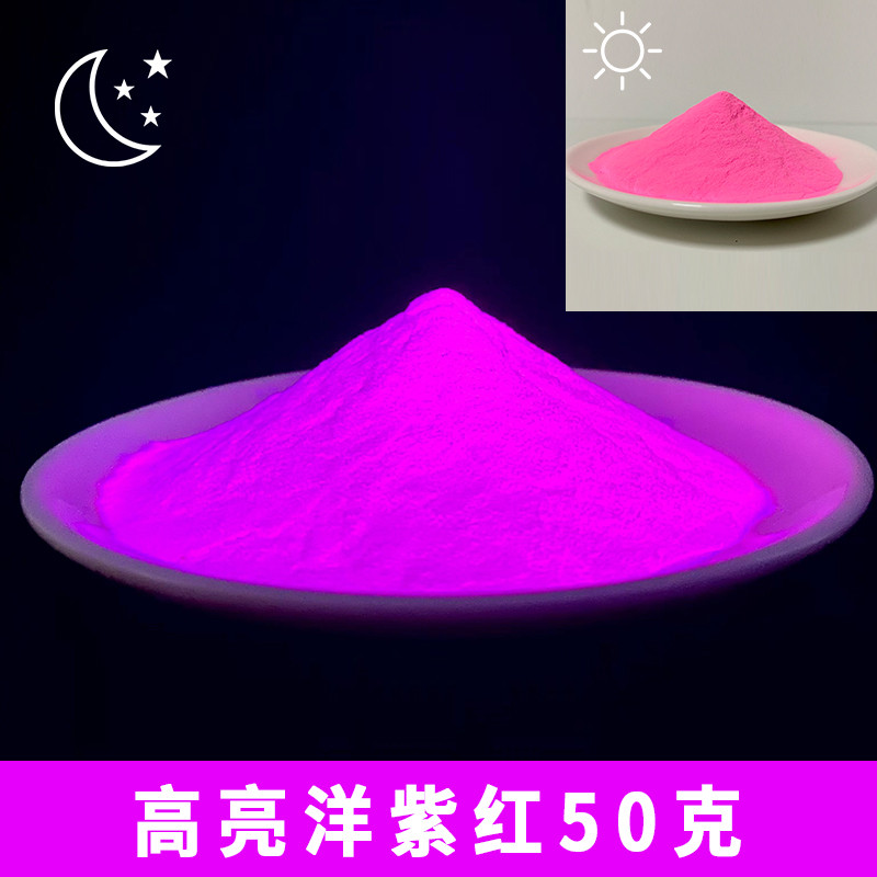 螢光粉 夜光粉 夜光塗料 注塑絲印螢光粉 超亮夜光粉 超亮長效發光夜光粉 玻璃陶瓷樹脂防塗料 | 蝦皮購物