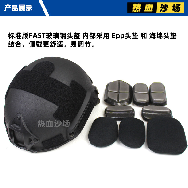 【臺灣熱賣】跨境加厚玻璃鋼FAST戰術頭盔1.5公斤標準/升級定製溫迪懸掛海綿CE | 蝦皮購物