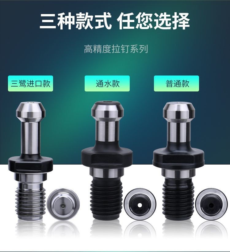 數控刀柄拉丁 BT30拉釘 BT40拉釘 BT50拉釘 加工中心 加硬 高精度 通水註水拉釘 | 蝦皮購物