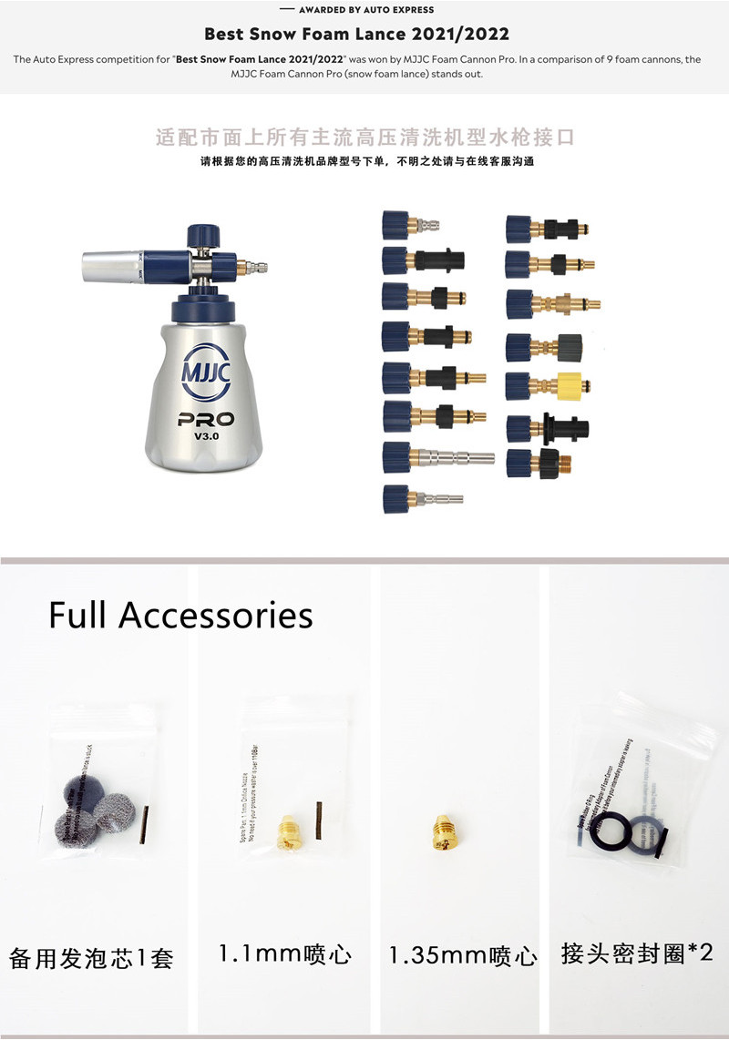 新品！MJJC PRO V3.0 高壓洗車機泡沫壺洗車泡沫噴壺PA壺MJJC