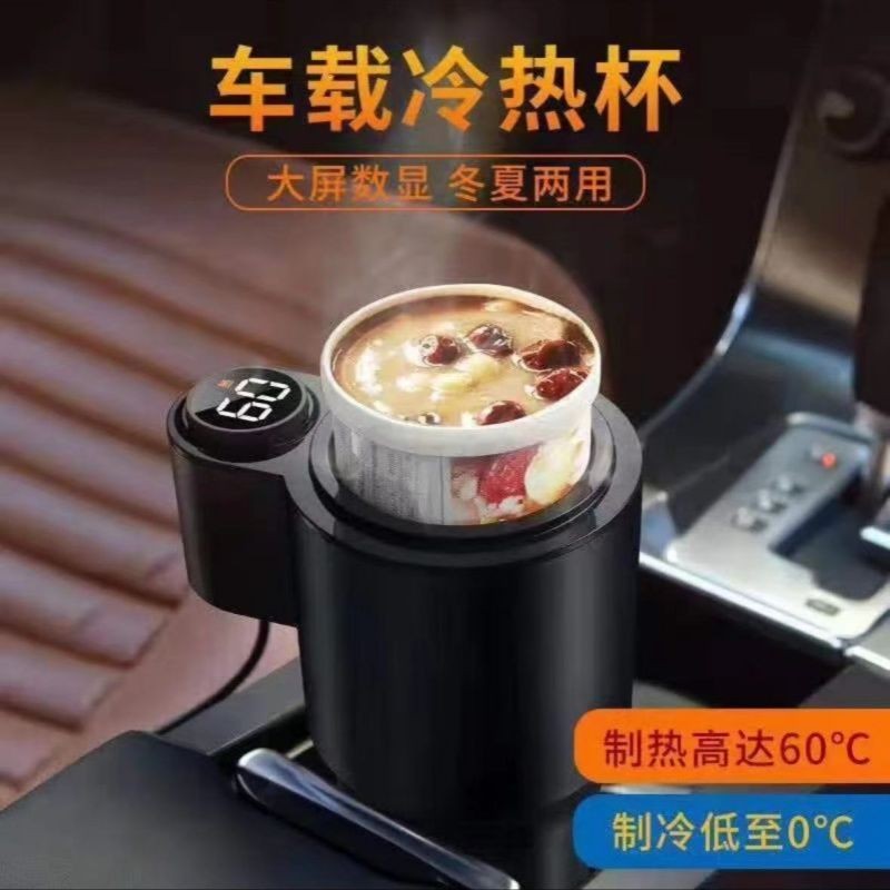 新品 車上冷熱杯兩用 速冷杯 車載冰鎮速冷杯 智慧卡車多功能小冰箱 | 蝦皮購物