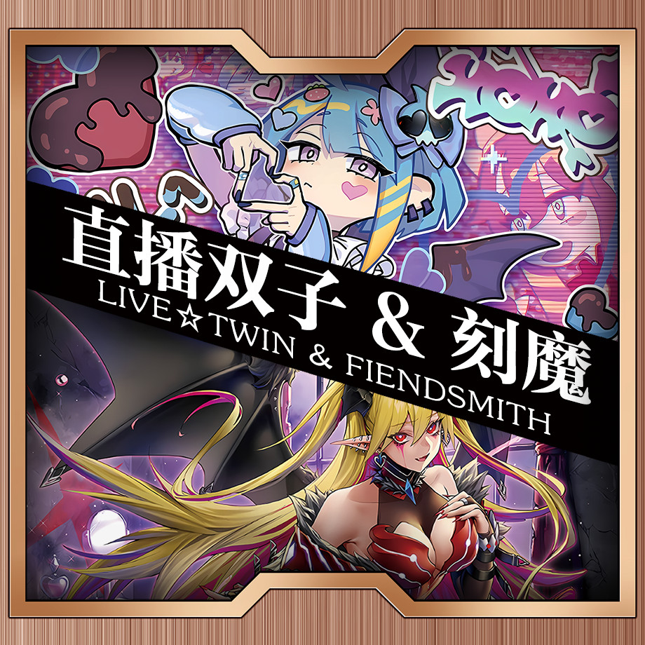 【直播雙子&刻魔】連接栗子球 游戲王 直播雙子&刻魔卡組 遊戲王卡 中文卡牌卡片 魔界特派員 死亡主播 遊戲王卡組 | 蝦皮購物