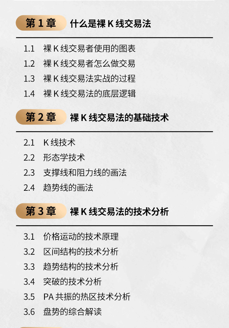 正版促銷🔥裸K線交易法+裸K線技術分析與交易+裸K線操盤技法1趨勢跟蹤篇投資決策篇商業理財投資書籍| 蝦皮購物
