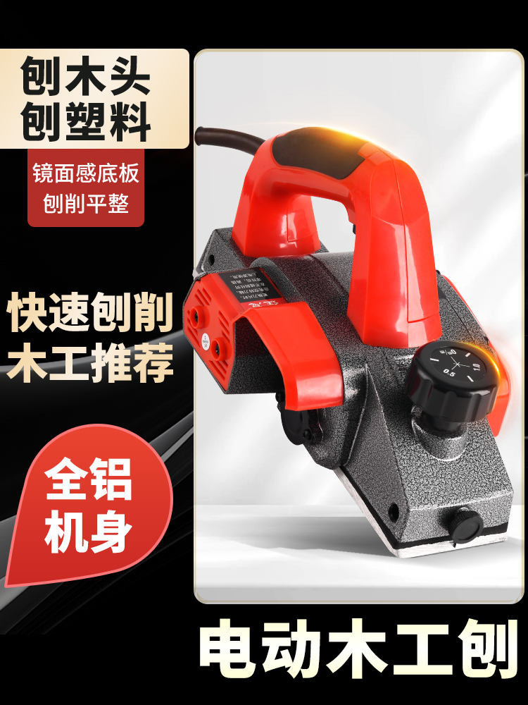 現貨熱銷 多功能木工刨手提電刨大功率菜板倒裝支架小型木工專用電刨子刀片 | 蝦皮購物