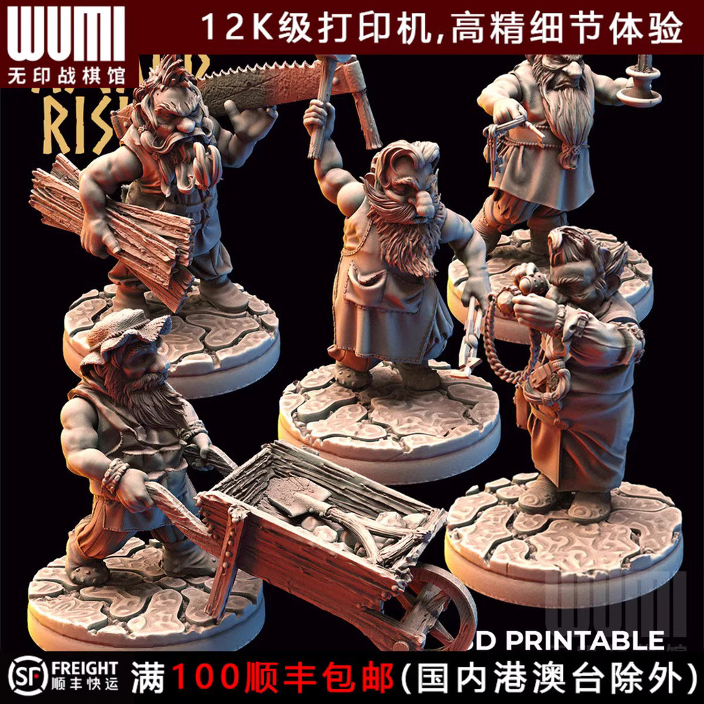 【DND模型】 矮人城鎮居民衛隊 戰士盾兵旗手 DND跑團桌遊棋子模型 阿薩神域 | 蝦皮購物