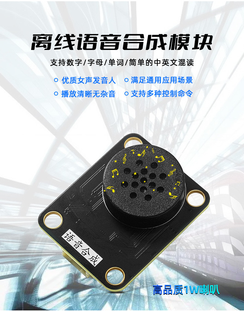  tts mp3 arduino 