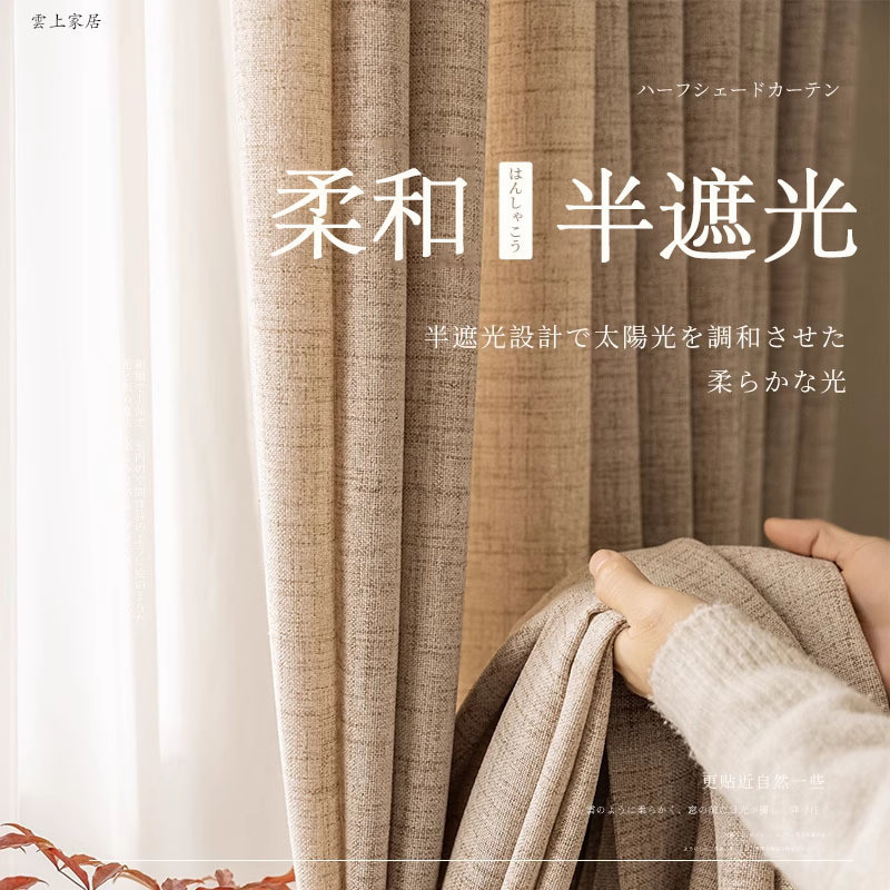 半遮光紗簾 日式 亞麻紗簾 窗簾紗 透光不透人 加厚沙簾 簡約透氣透光 隔斷簾 窗簾 窗紗 加厚窗紗 陽臺紗 客製 | 蝦皮購物