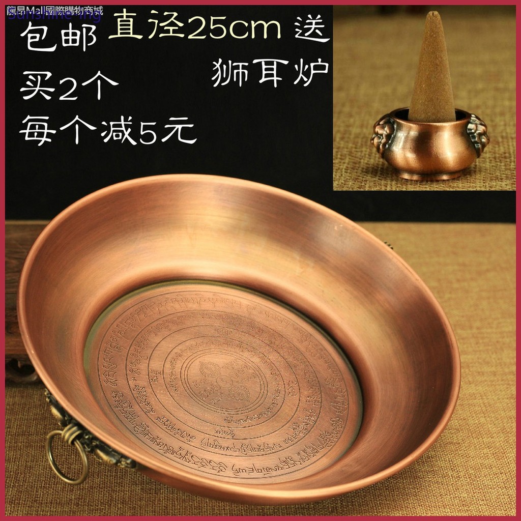 純銅大號供盤火供盤施食盤焦中陰解脫咒輪供壇城火供供爐 #興業 | 蝦皮購物