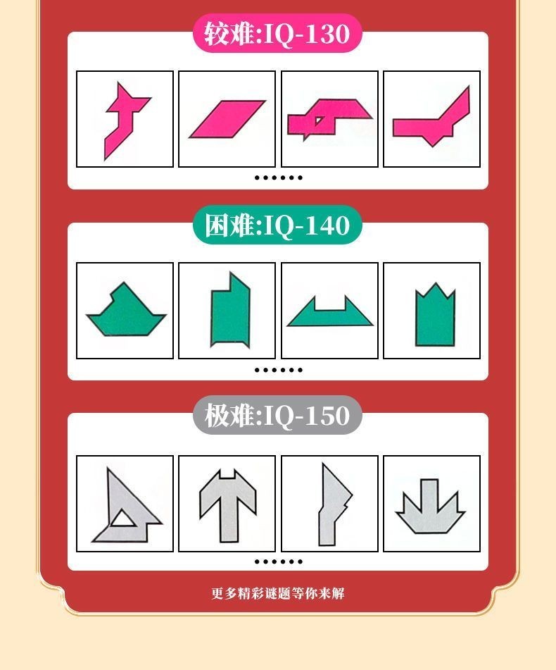 【台灣出貨】T字之謎四巧板T字迷 兒童智力拼圖 玩具 幼兒園 學生 成人早教益智 教具 益智玩具 玩具 | 蝦皮購物