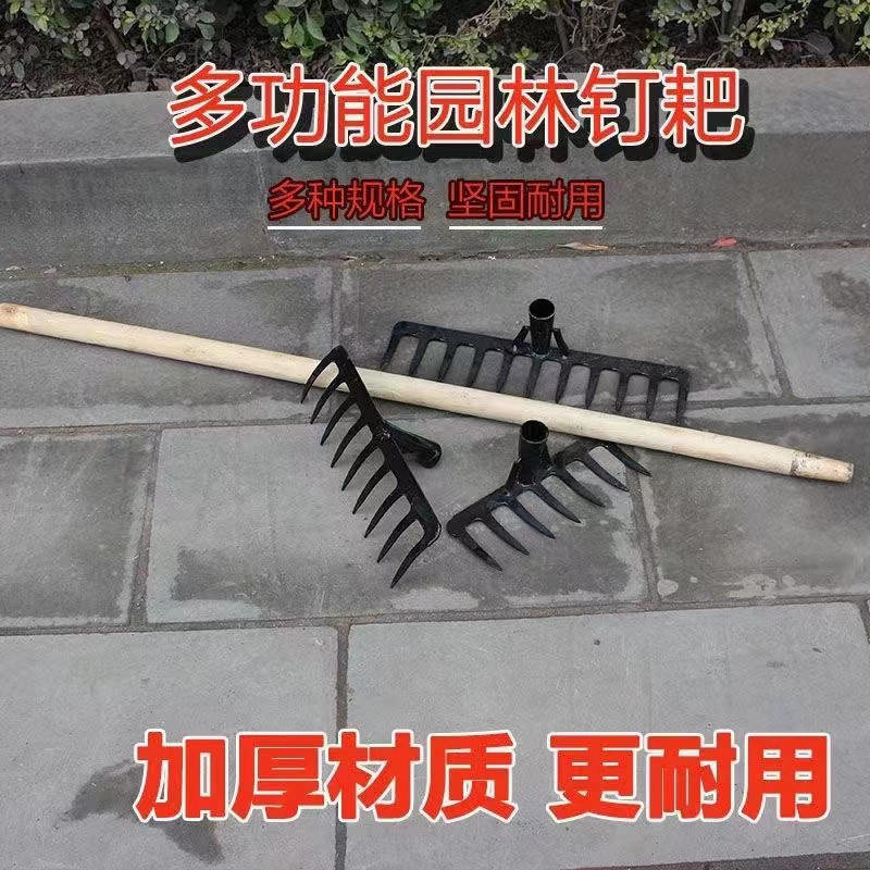 台灣現/貨 農具 釘耙 鐵耙子 九齒釘耙 #農用農具釘耙鐵耙子多功能鋼扒子多齒小耙子摟草松土種菜園林神器 | 蝦皮購物