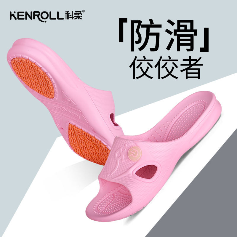 kenroll科柔浴室防滑拖鞋女室內居家男夜視熒光洗澡簡約孕婦老人 | 蝦皮購物