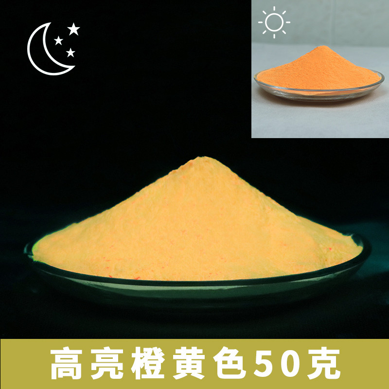 螢光粉 夜光粉 夜光塗料 注塑絲印螢光粉 超亮夜光粉 超亮長效發光夜光粉 玻璃陶瓷樹脂防塗料 | 蝦皮購物