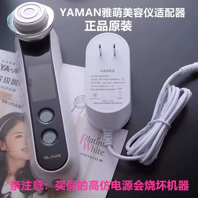適用雅萌臉部美容儀充電器YA-MAN充電器電源線適配器hrf-10t/11T | 蝦皮購物