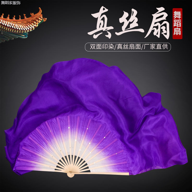 爆款現貨 舞蹈表演配扇 舞蹈扇子 雙面加長紫色漸變古典舞膠州秧歌廣場舞中長款 極速出貨 | 蝦皮購物