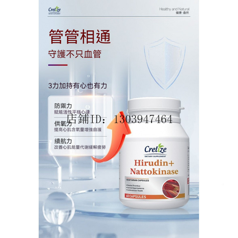 美國原裝進口Crelize 紅曲納豆激酶膠囊 中老年 保養呵護心血管 濃縮納豆激酶 紅曲 正品 | 蝦皮購物