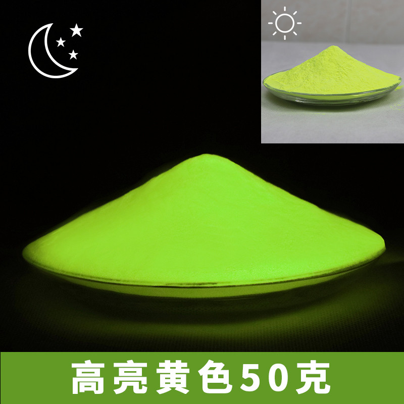 螢光粉 夜光粉 夜光塗料 注塑絲印螢光粉 超亮夜光粉 超亮長效發光夜光粉 玻璃陶瓷樹脂防塗料 | 蝦皮購物
