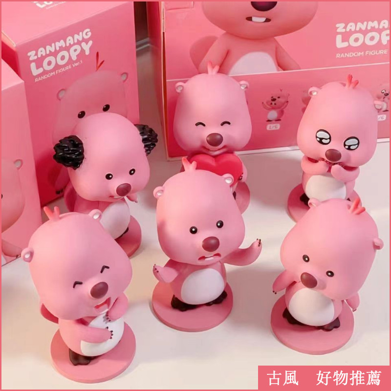 精選 韓國 Loppy露比係列盲盒整套一二三代 小海狸公仔手辦 粉色海狸 女孩生日禮物 loopy手辦擺件 辦公裝飾 | 蝦皮購物