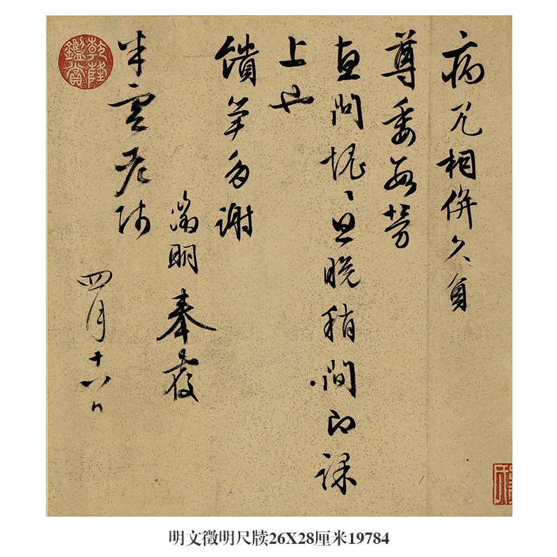 天一堂 明文征明尺牘行書行楷名帖古代字畵仿古臨摹學習範本書法複製品 | 蝦皮購物