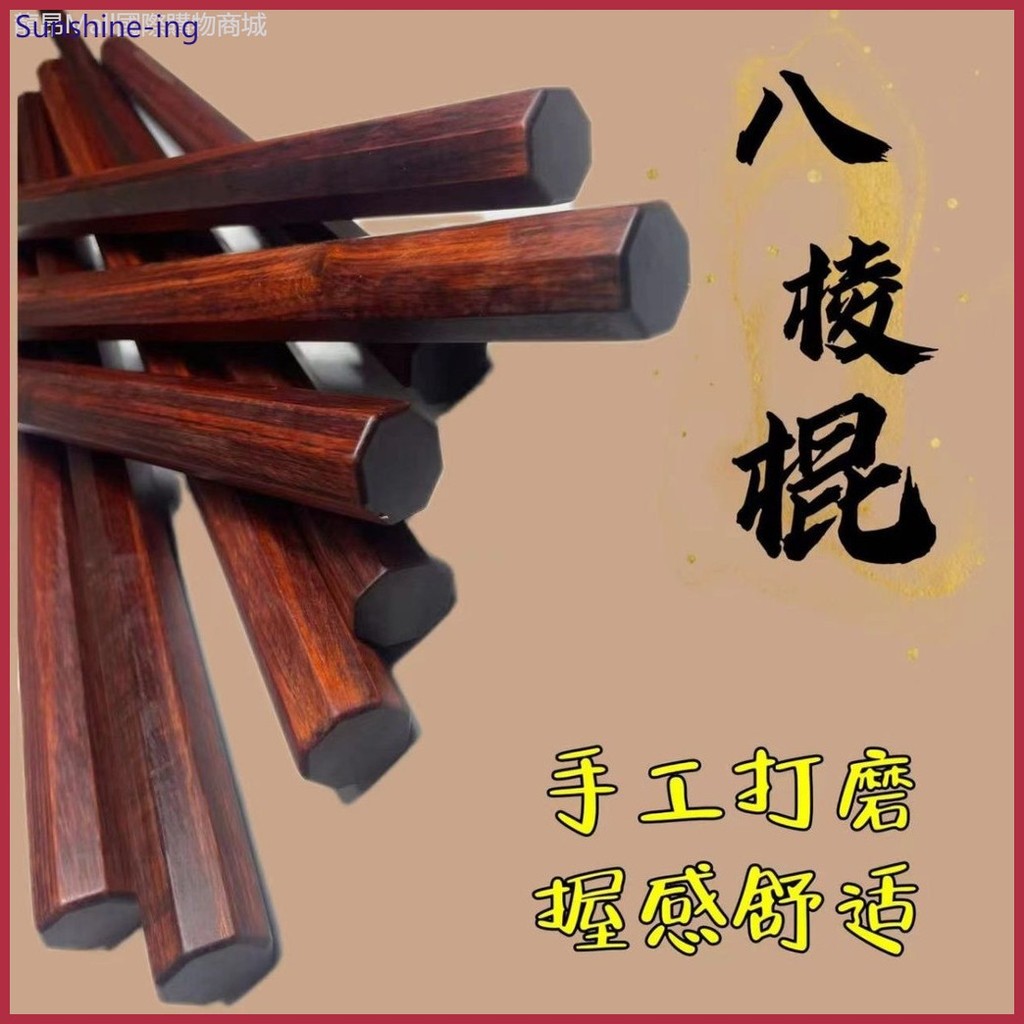 小葉紫檀八棱棍健身棍武術太極把玩棍車載棍小葉紫檀高檔禮品 #興業 | 蝦皮購物