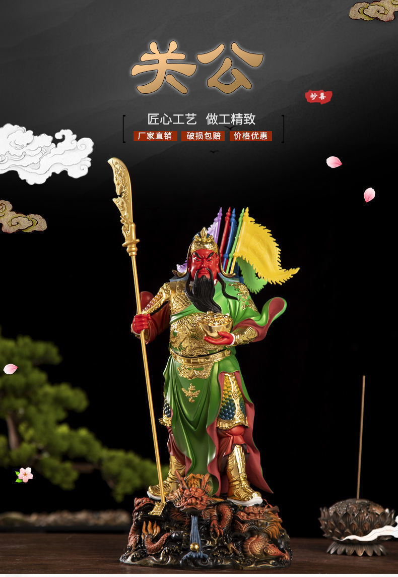 【九龍關公神像 破損補寄】元寶關公 招財擺件 關羽擺件 忠義 關羽武財神 樹脂玻璃鋼佛像 關二爺 坐關公神像 ZH | 蝦皮購物