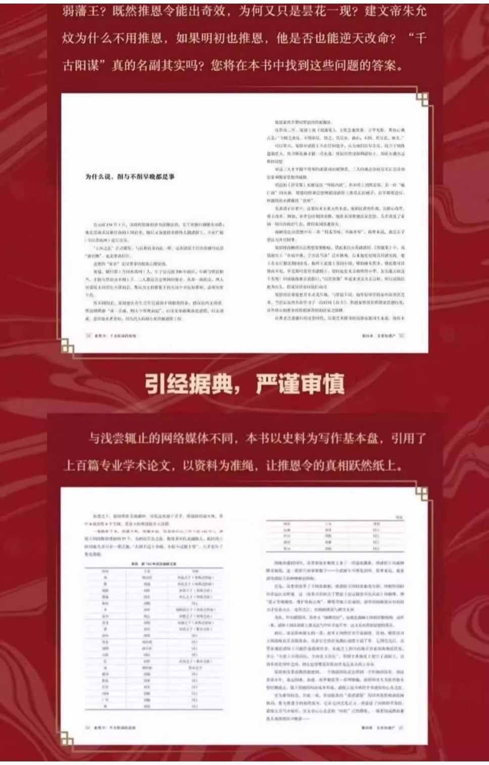 【正版批發】推恩令 千古陽謀的真相 謀略之道 強者破局 成事法則 智慧謀略書籍 勝天半子 陽謀 | 蝦皮購物