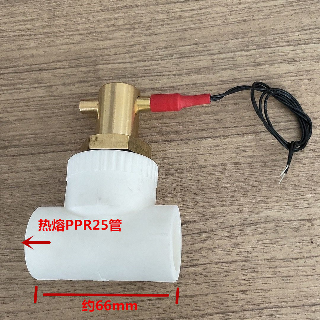 PPR40 50ppr 25管靶式 6分空氣能 中央空調 缺水保護 水流開關 感應器 | 蝦皮購物