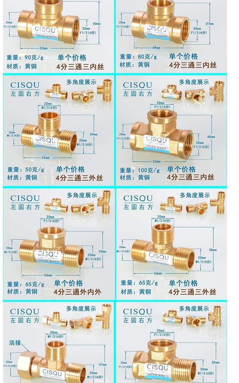 [臺灣熱賣]買滿99出貨4分6分銅三通加厚螺紋接頭正斜小水y型三通燃氣管熱水器水管配件 | 蝦皮購物