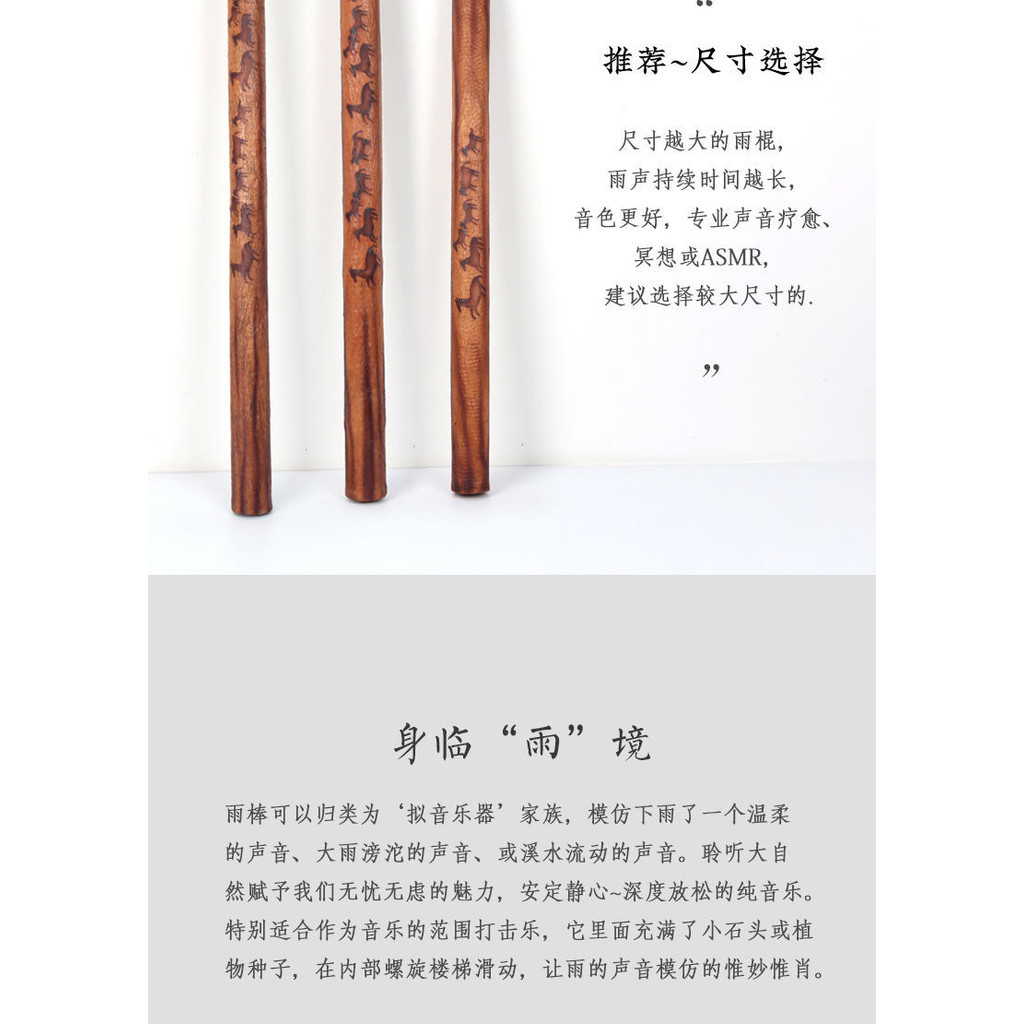 【新品大促】terre雨棍雨棒 Rainmaker雨笙ASMR 聲音療癒瑜伽 靈修進口樂器 瑜伽冥想 雨聲進口樂器 解壓 | 蝦皮購物