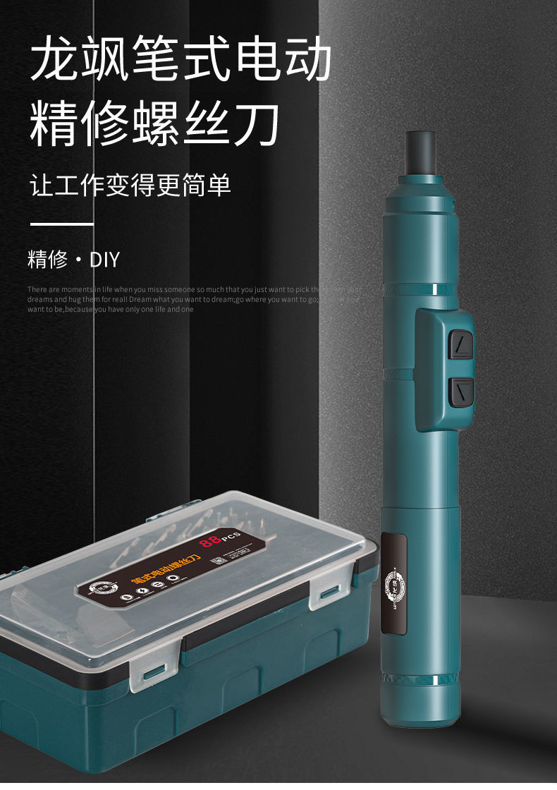 可開發票 免運 小而強悍電動螺絲刀全自動筆式迷你起子充電式螺絲批工具套裝鋰電 | 蝦皮購物