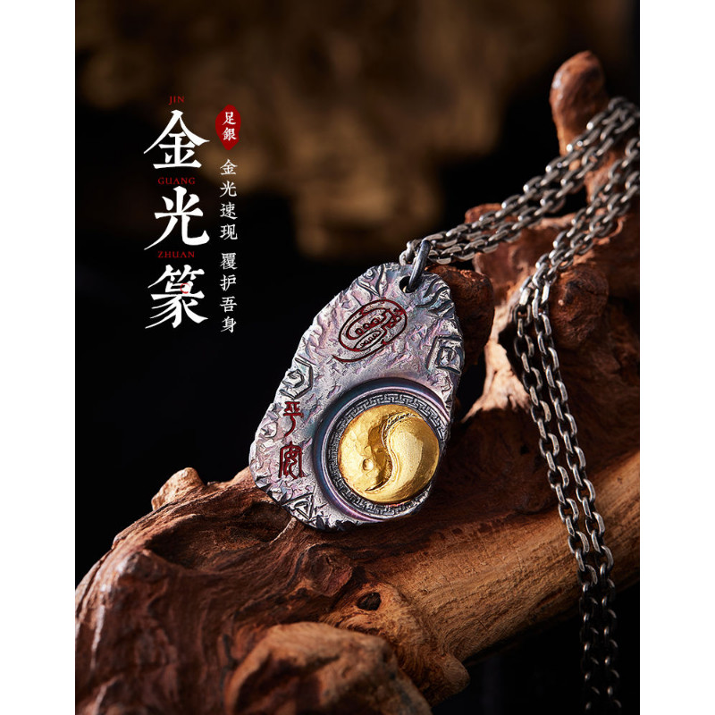 紫南宮過爐 新中式【道系·金光篆】吊墜太極八卦挂墜復古時尚項鍊百搭頸鍊 | 蝦皮購物